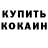 КЕТАМИН VHQ Kaminskaya1960 Zayceva