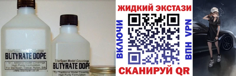 Бутират буратино Мамадыш