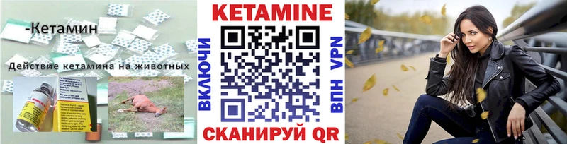 Кетамин ketamine Мамадыш