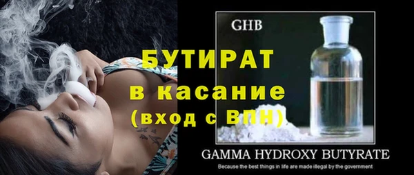 бутират Бородино