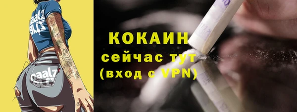 кокаин премиум Богородск