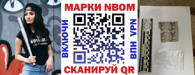 Марки N-bome 1,8мг  даркнет какой сайт  Мамадыш  купить  цена 