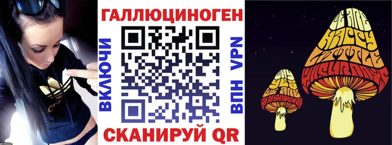 Псилоцибиновые грибы ЛСД  KRAKEN маркетплейс  Мамадыш  где найти  